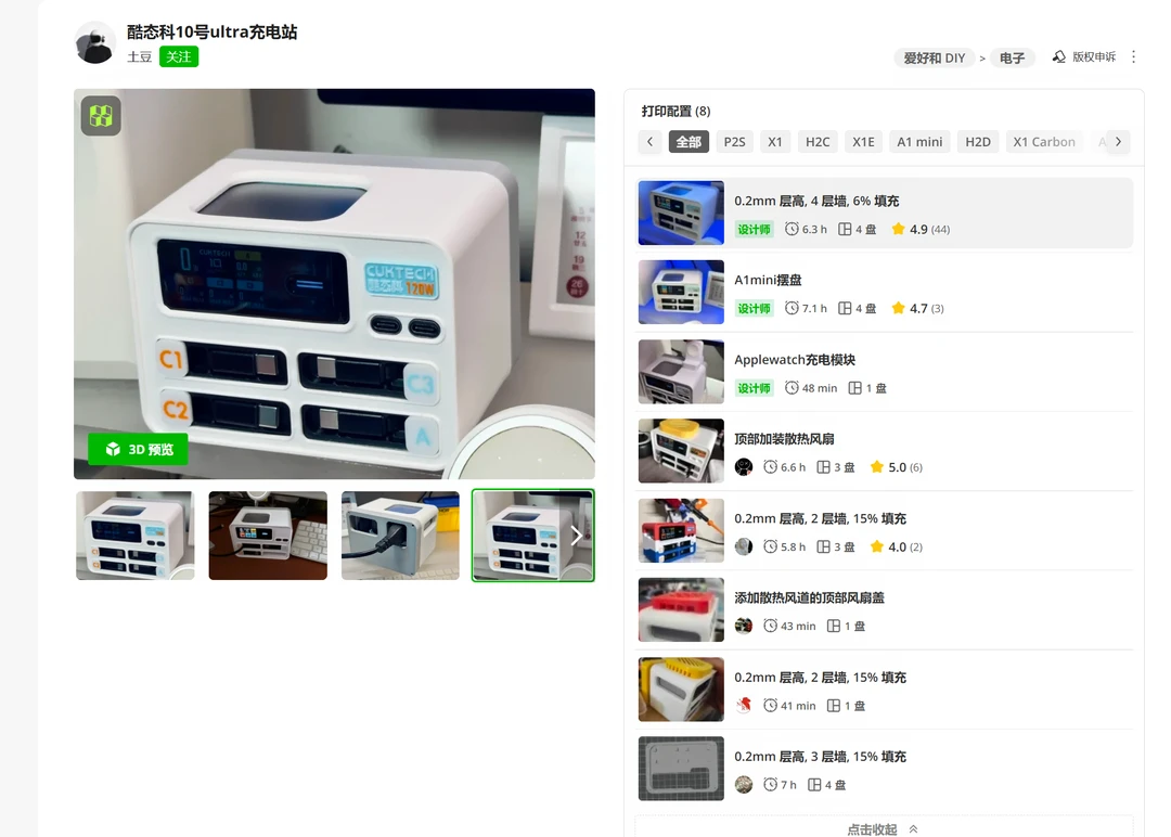 这个酷态科10号ultra的改装件看着不错，四个伸缩线桌面再也不会乱了[doge