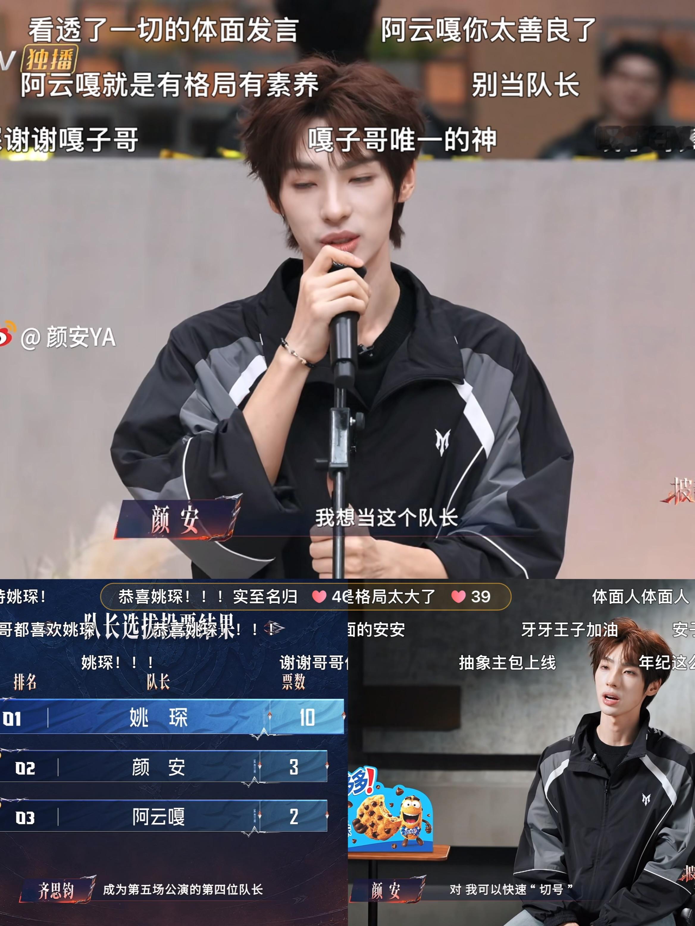 五公选人颜安断崖式被边缘，发生了什么？
在颜安、姚琛、阿云嘎之间选一个当队长都合理，但姚琛票数遥遥领先有10票，连明确表明不想当的阿云嘎都有2票，发言想当队长又战绩可查的颜安怎么就只有3票？

不当队长也就罢了，第二轮能力者也没有颜安的分，第三轮抢人也没人选他，这就有点诡异了。

一开始没看节目前，
