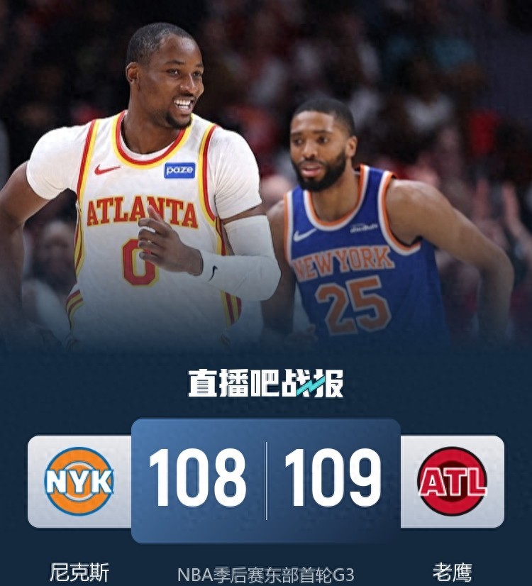中投绝杀 库明加抢断制胜 老鹰拒绝逆转2-1尼克斯