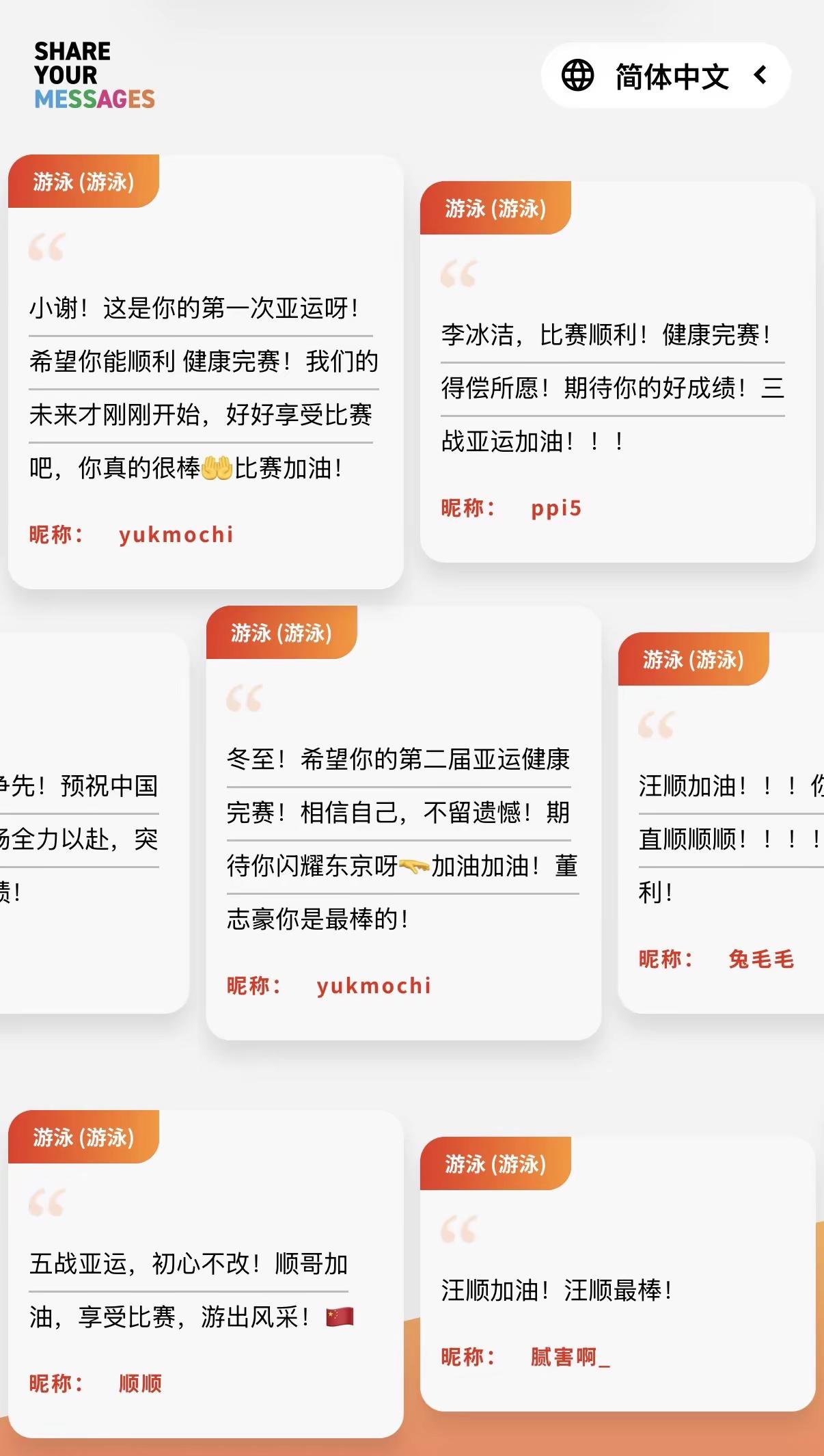 劈波向前，静待捷报！中国游泳队 2026名古屋亚运会 李冰洁