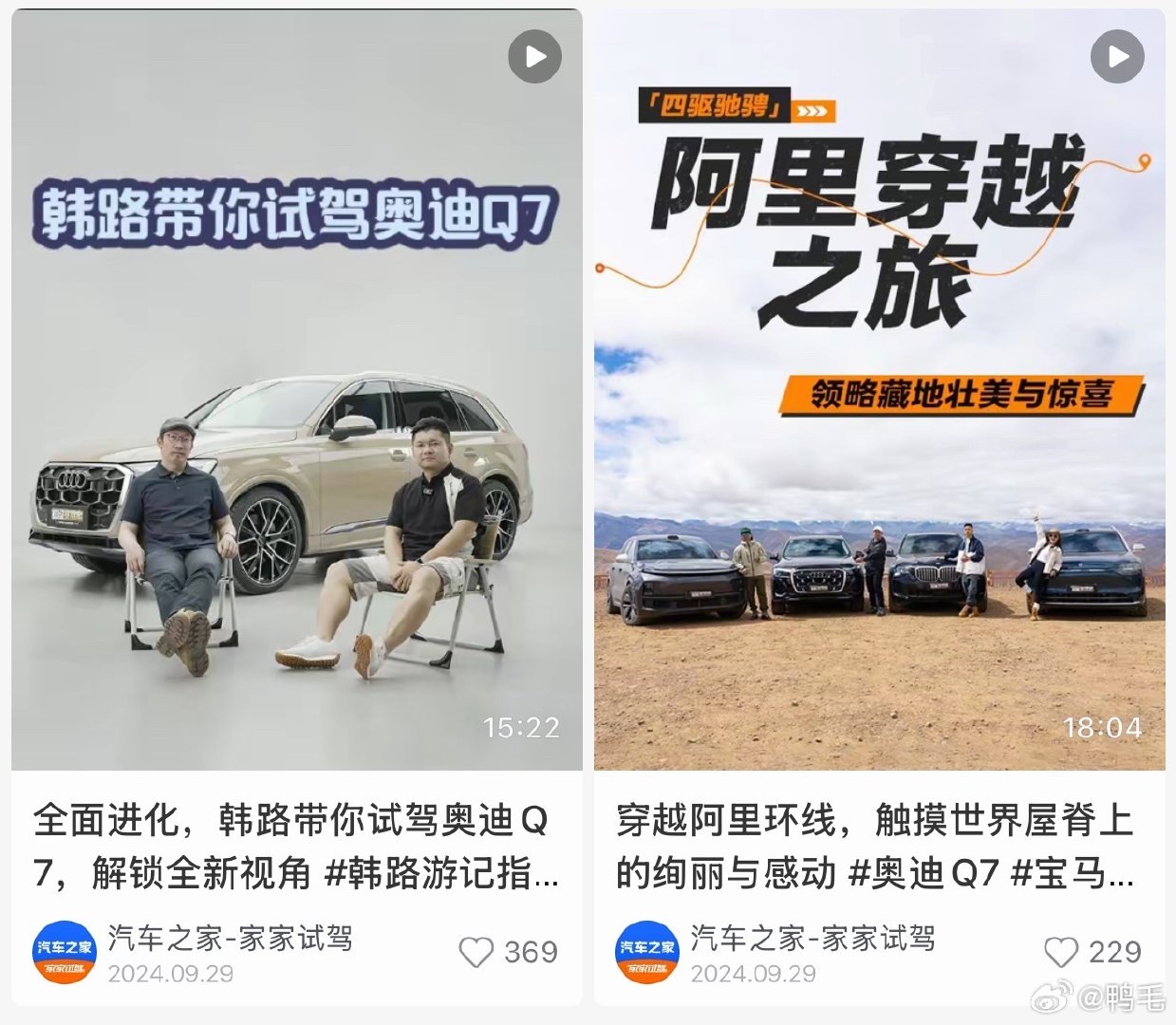 破案了，这个甲方应该就是奥迪了……

什么车？

奥迪Q7啊……[吃瓜]

#汽车之家白嫖韩路##韩路称被汽车之家坑了400多万元# ​