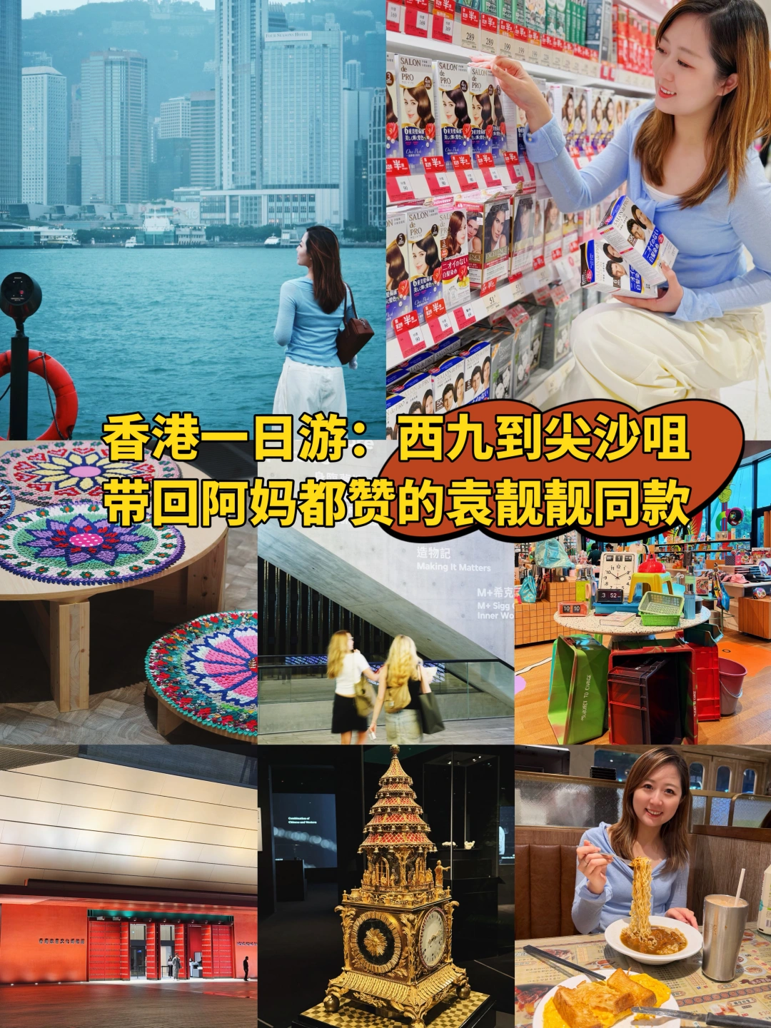 香港必买！一日游带回阿妈都赞的袁靓靓同款