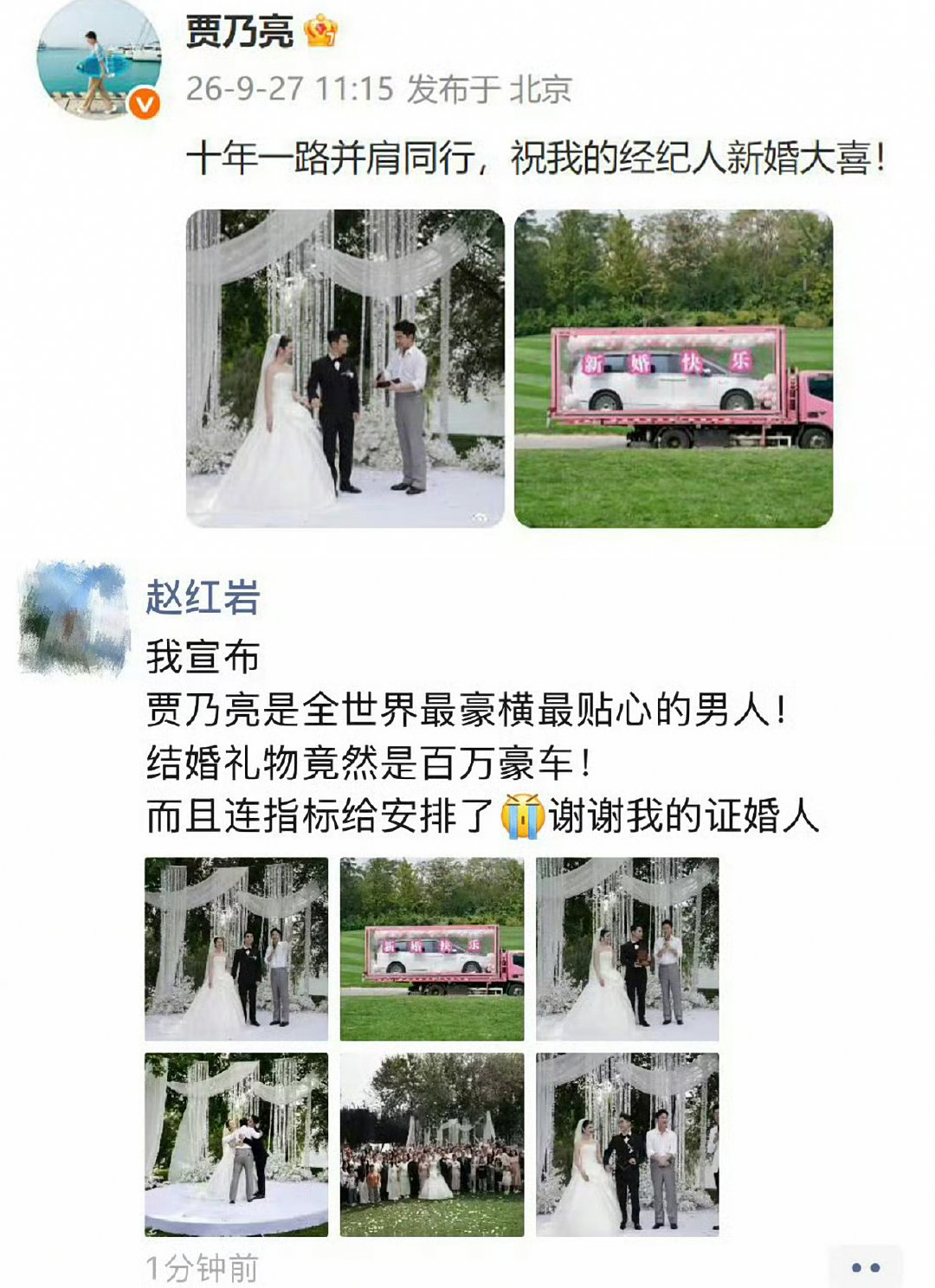 #贾乃亮祝经纪人新婚大喜#谁懂啊！贾乃亮亲自当证婚人，作为尊界V800车主不到一个月又增购一台同款车色V800贺经纪人新婚，他深知商务奔波的疲惫，车上情绪能量舱多感官协同，碎片时间就能舒缓疲惫，送给常年在外跑工作的经纪人，这份礼物真的送到心坎里。 ​