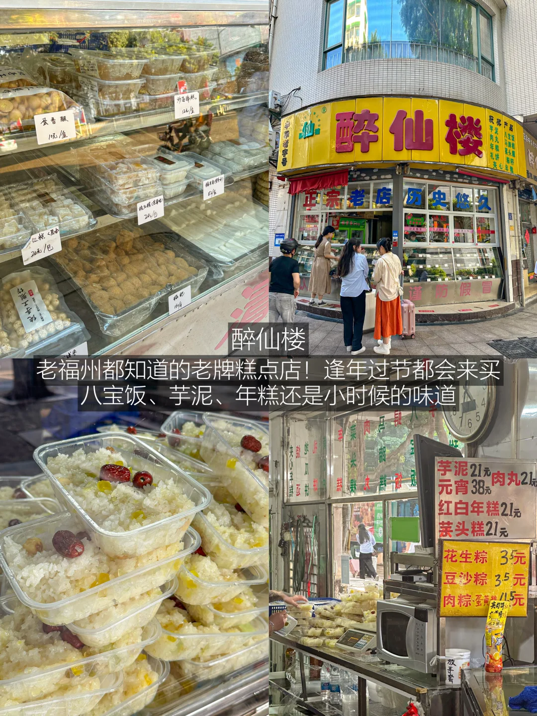 爱你老己！来福州一定要吃的15家。。。（不贵！）