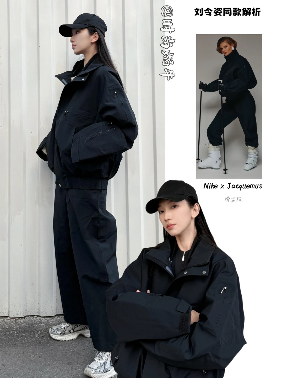 就这个all black拽到我了！高个就得这么穿