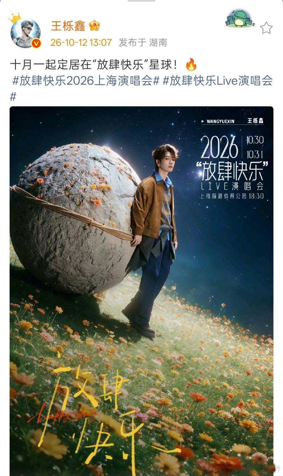 #再就业男团[超话]# 大家发现华点了吗？时间是0713哎！生哥和猫猫应该是没弄明白这个定时发送我觉得 ​
