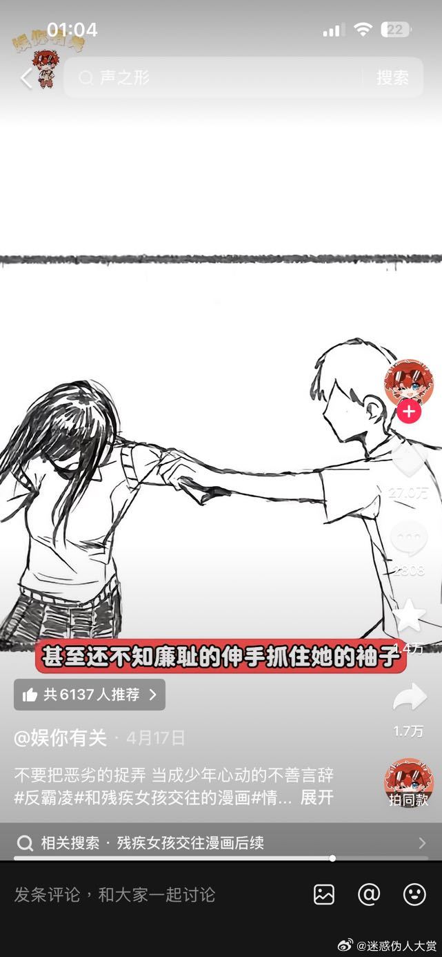 好傲慢…所谓无心之举就是在女主毫无预告的时候把她抱在半空中吗 能别用健全人的傲慢80残障人士了吗 ​