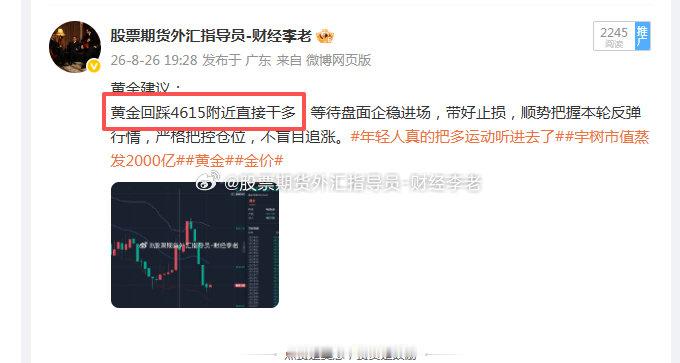4616布局的多单已经拉升至4629[给力][给力]，跟上布局的朋友及时减仓锁定利润。晚间PCE数据即将公布，行情波动风险加大，剩余仓位做好止损防护，避免利润回吐，稳稳守住到手收益。
#哈登降薪1200万续约##A股黄金股多股涨停##黄金##金价# ​​​