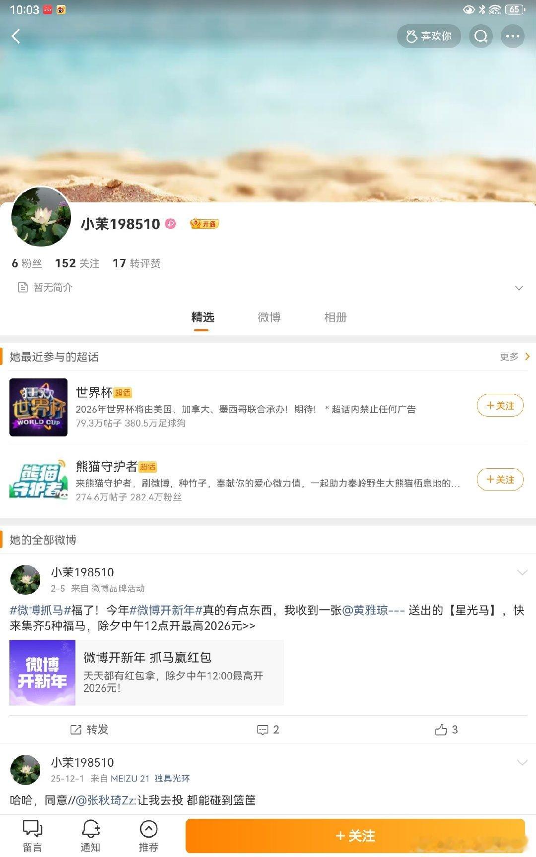 [不懂就问]
为什么雷军总或者说小米的大佬们喜欢转发或者分享这些素人的内容？
也许是我感觉错了，我记得好多次了，包含徐洁云，李肖爽，这难道是为了让看起来可信度更高？ ​