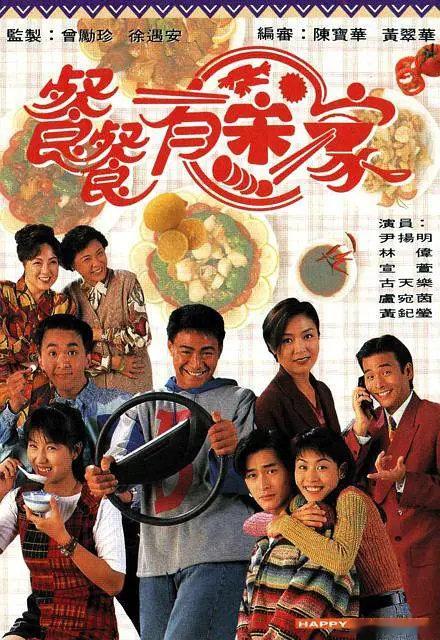 #港剧[超话]##经典港剧推荐# 
餐餐有宋家 (1994  喜剧)  全集156集
主演: 宣萱 / 古天乐 / 黄纪莹 / 梁家仁 / ​