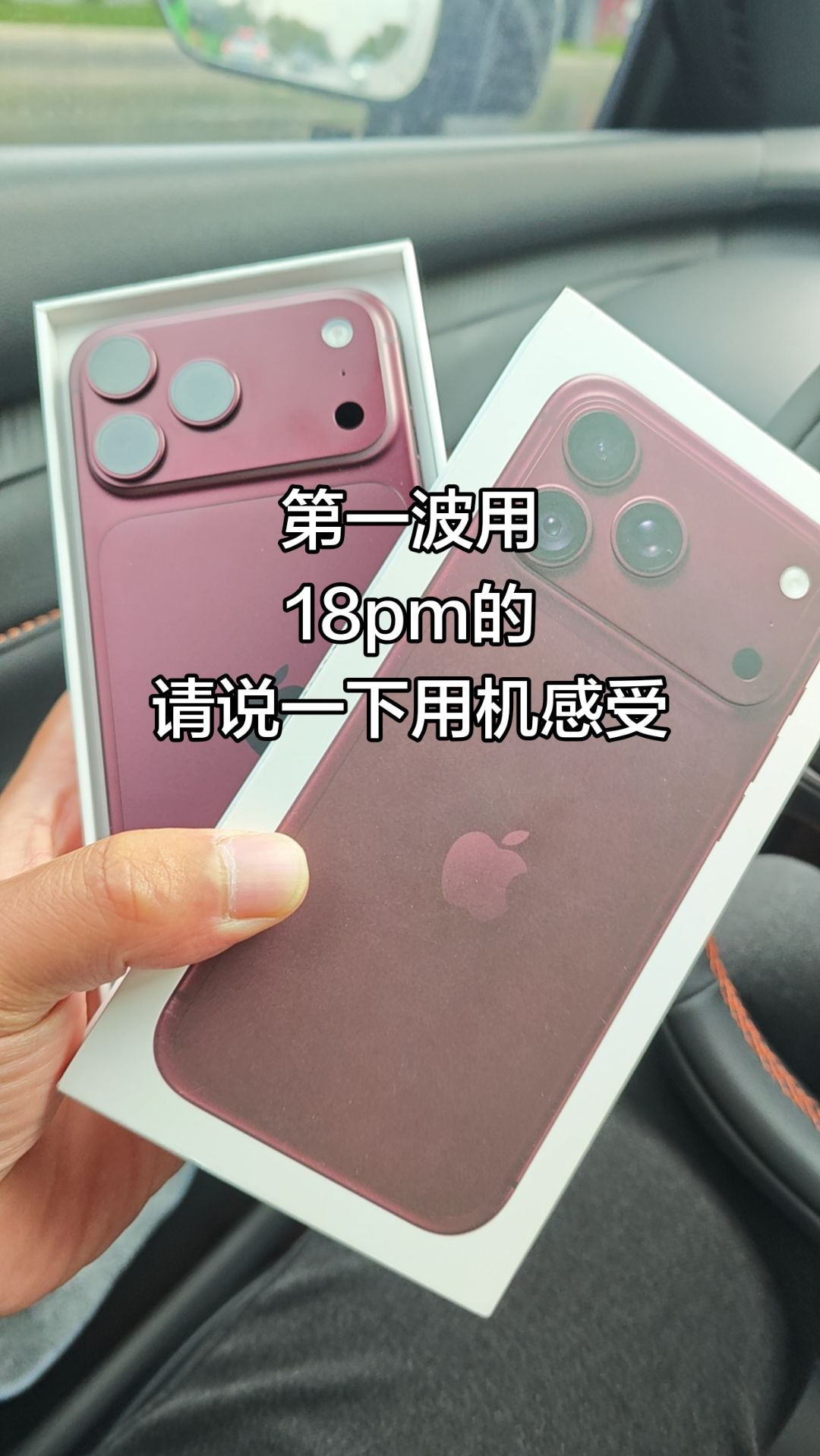 我是不是可以说 苹果18 pm满配 小小手机 拿捏 拿捏新机体验感受 独属于iphone的浪漫