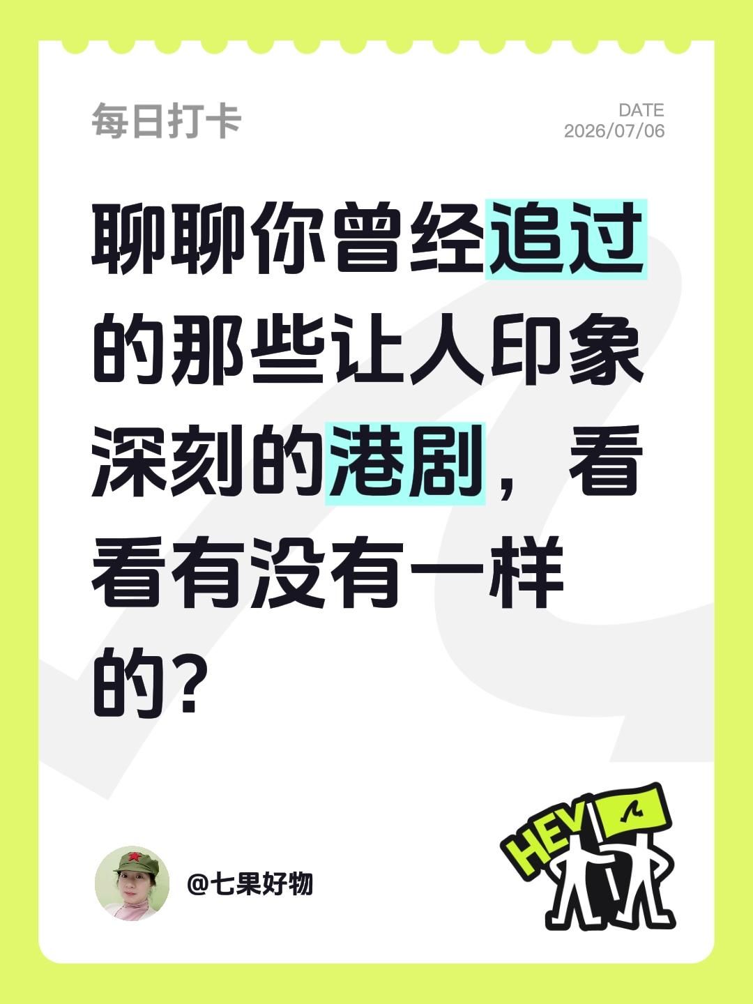 说说你的追剧回忆 创作者中心 创作灵感 经典港剧推荐 怀旧港片