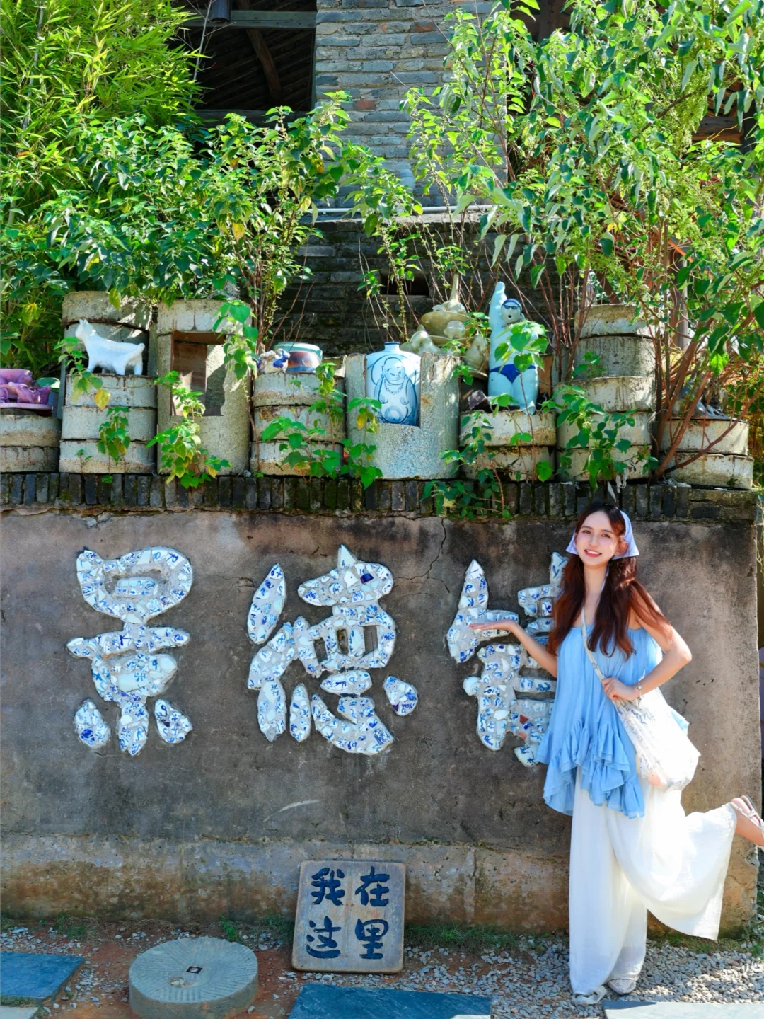 为了这1️⃣8️⃣张图飞了趟景德镇🏺发pyq赢麻