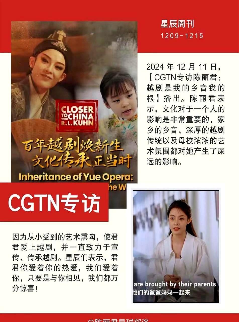 谁能想到那个在舞台上迷倒万千观众的陈丽君，转头就跨界玩起了大动作。

这头《我的大观园》里的“陈宝玉”刚把人胃口吊足，那头她直接亮了一嗓子，把《清明上河图密码》的插曲《大梦歌》拿下了。

粉丝连专题报纸都印出来了，满屏都是催更。戏曲功底打底，现在去演影视剧、唱原声带，一开口那细腻唱腔直接把古风拉满，