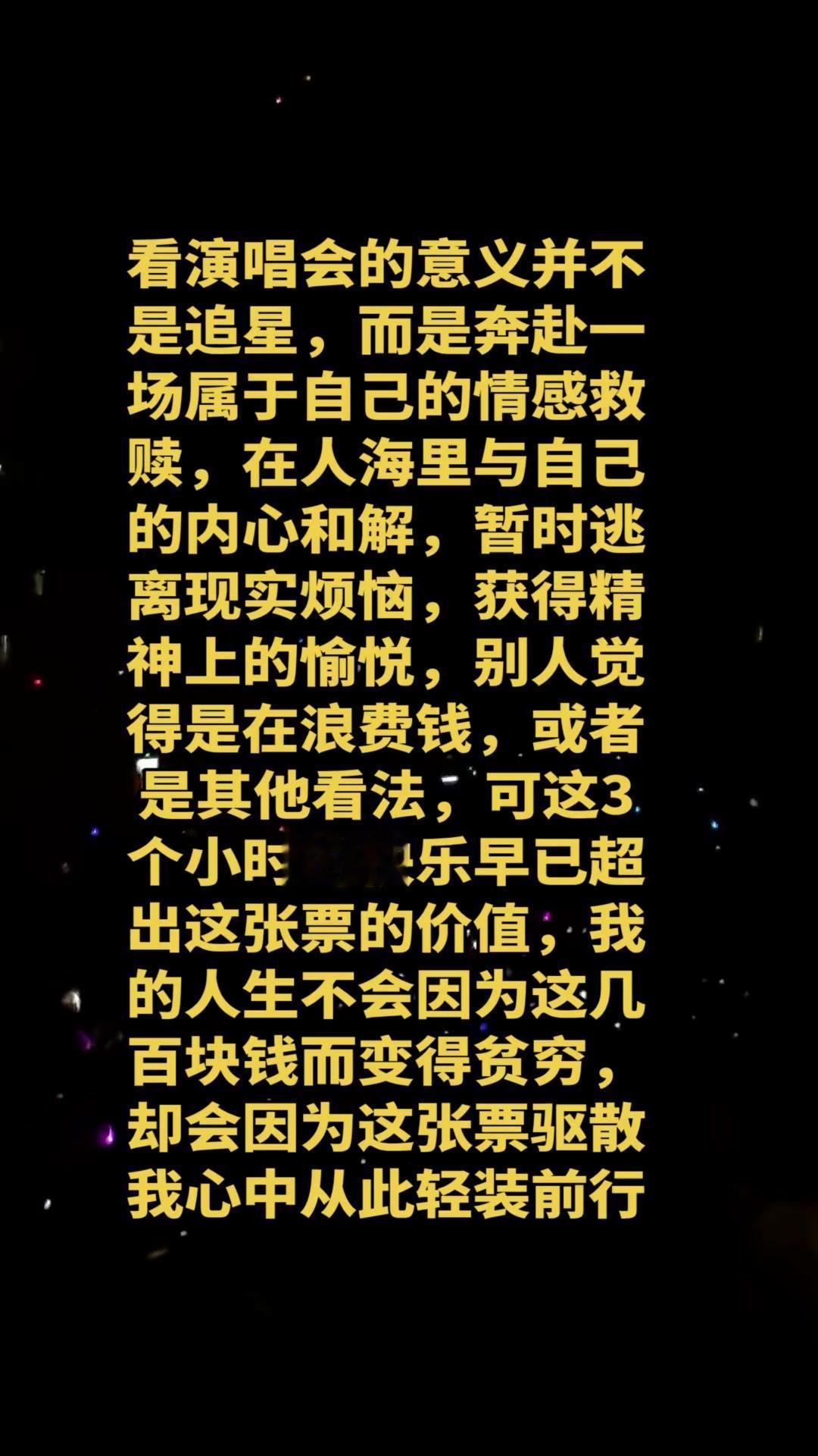 汪峰成都演唱会《存在》现场太燃了