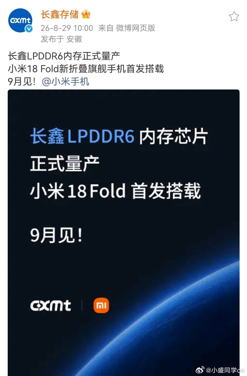 #a股# 卧槽牛逼啊！长鑫存储官宣了
打破内存由三星、海力士、镁光垄断局面。 ​