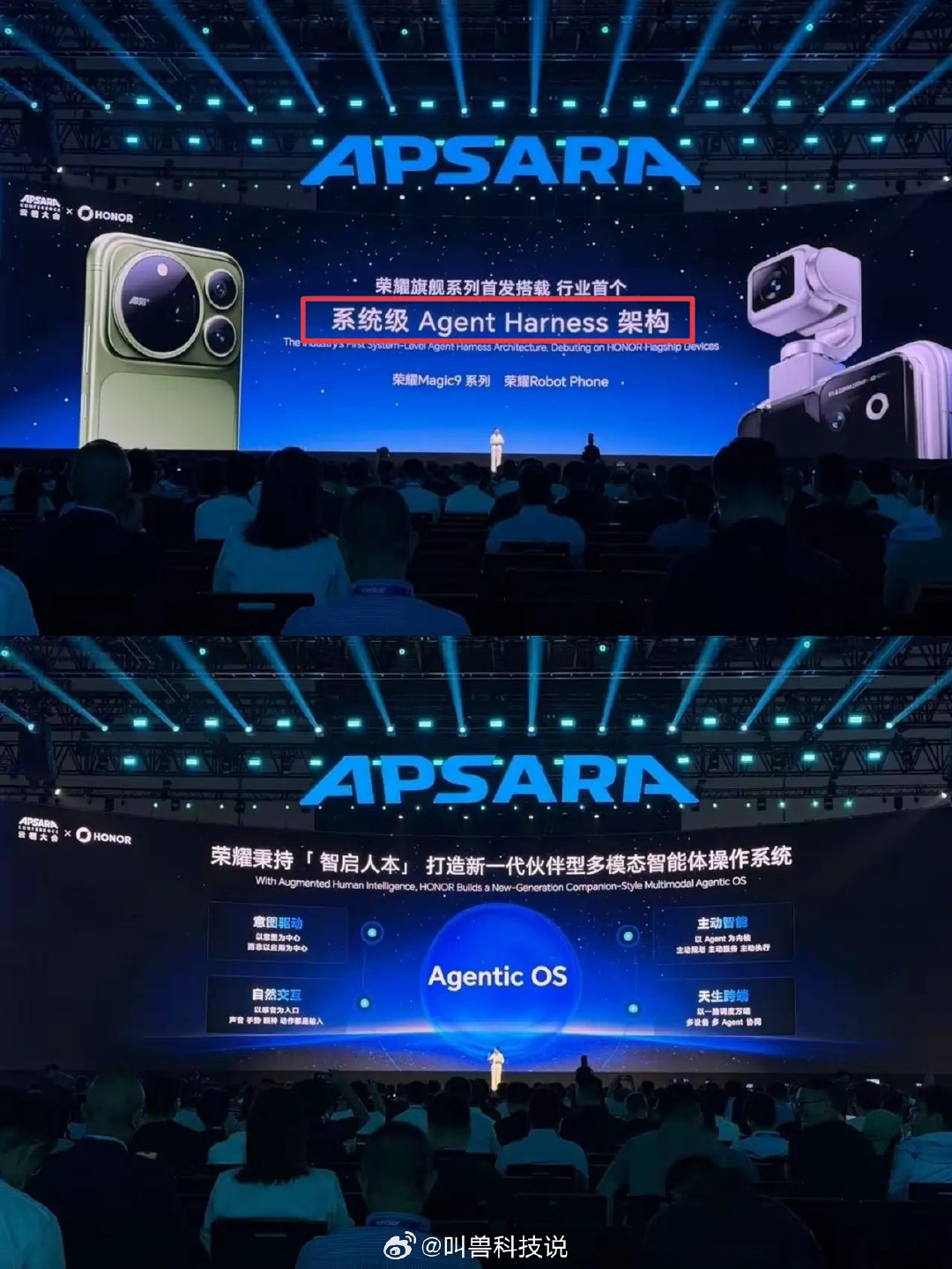 荣耀这次放了大招，Magic9 系列还有 Robot Phone 会首发行业首个系统级 Agent Harness 架构，也就是全新 Agentic OS 智能体系统，不再是简单的语音助手，能主动帮处理事情，还支持跨设备联动。说实话这种主动式 AI 交互听着很吸引人，打破了以往只能被动指令的模式。 ​