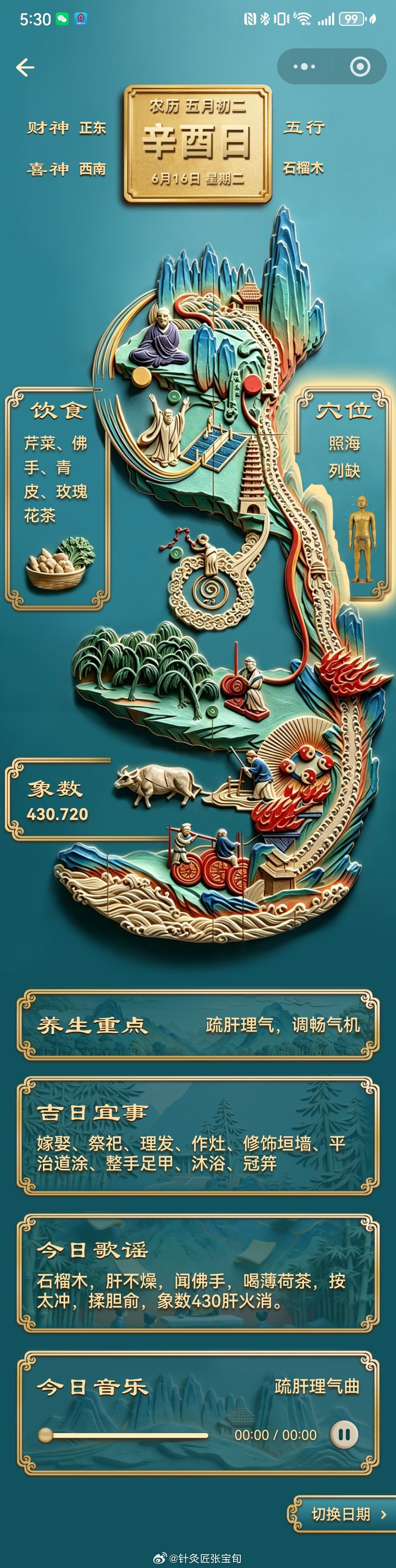 诸事不利，有个简单办法。老树借气。做法：找一棵三人合抱的老槐树或银杏树...
