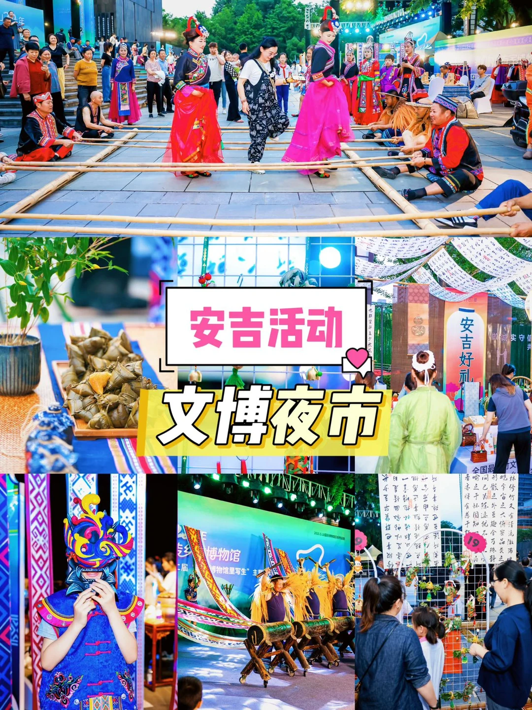 安吉活动|这个文博夜市，也太好玩了了吧