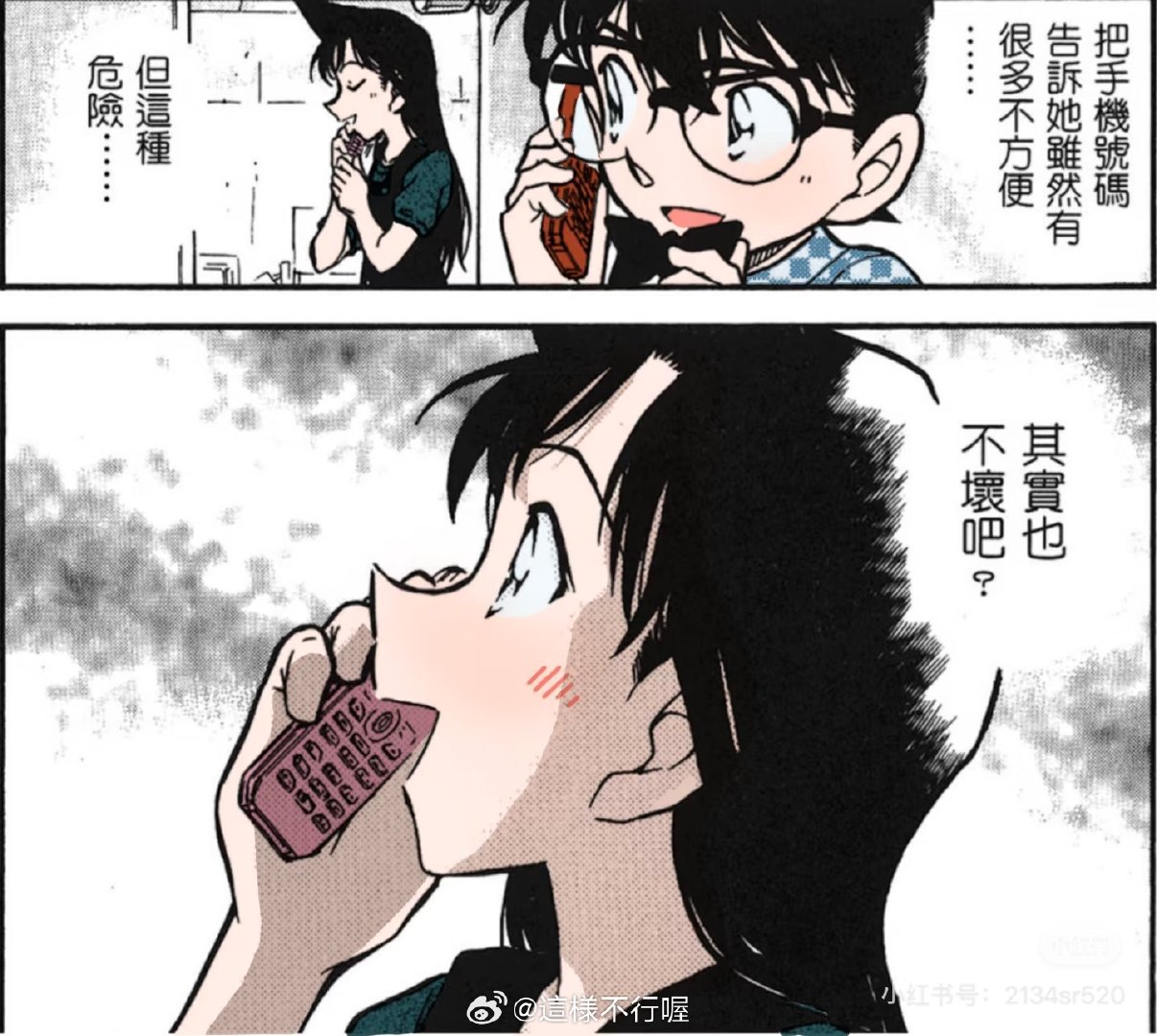 啊啊确实梦回新一告诉小兰电话号码那集了！！一样的冒着会暴露的风险但是还是仔细认真的做了手机攻略并且给出了具体的建议，分析每款独适用于小兰的利弊🥺 ​