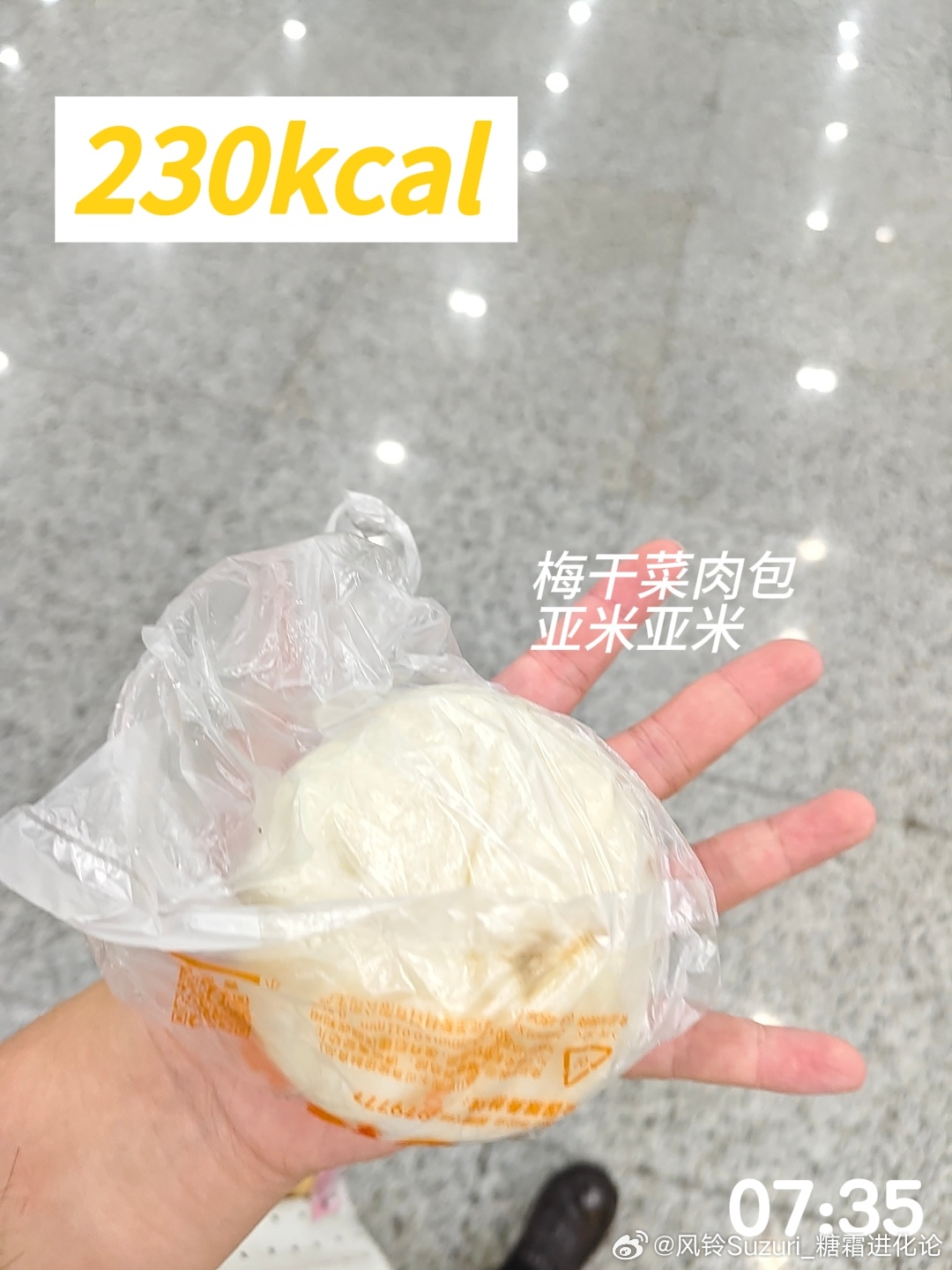 不忌口随便吃点DAY2

热量问的deepseek/小红书搜索，若为区间值取了最大的计算
 
🥣早餐：梅干菜肉包
🥣上午：茶叶蛋
🥣午餐：🍣郎三文鱼两份➕寿喜烧牛肉乌冬
🥣晚餐：冰美式
共计：1026kcal
运动：爬楼机15min，团队排练1h，1w5步数
 
今天上午去兼职啦，忙起来的时候时间过得好快！下午在 ​