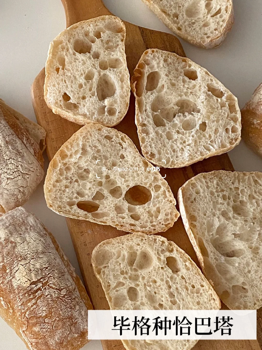 毕格种恰巴塔｜0糖油主食面包