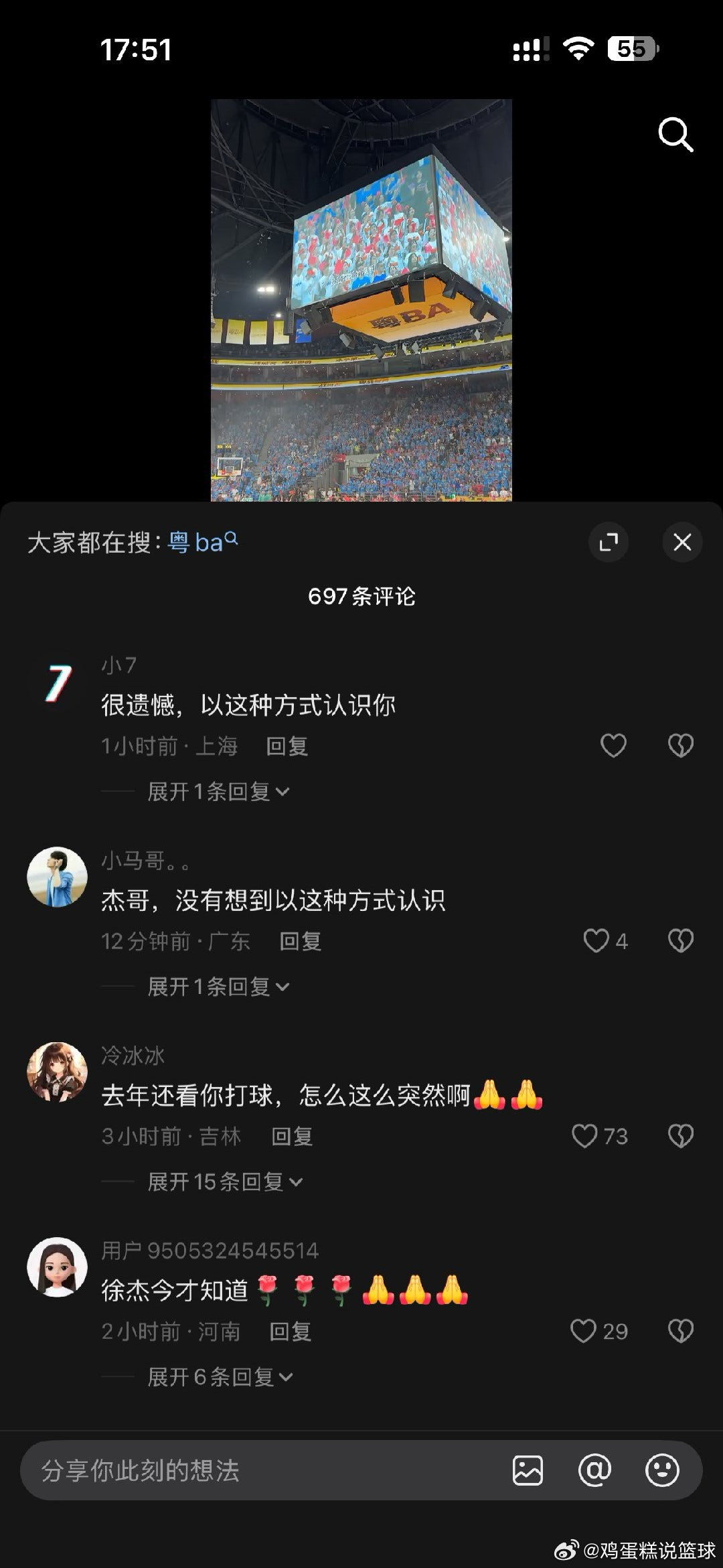真的哭错坟了，居然那么多球迷觉得出事的是广东的徐杰。
#童星徐杰去世##台湾童星徐杰去世# ​#CBA[超话]# ​