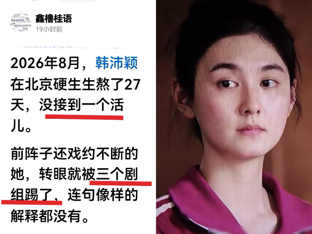 你敢信？一句话毁掉一整部院线电影！
2014年索尼影业遭黑客攻击，大量内部资料被公开泄露。
除了未上映的电影脚本，还有高管私下贬损演员、骂合作方的不当言论，瞬间引爆全网舆论。
原定全球院线上映的《采访》，直接被逼取消公映计划，只能转数字渠道发行。近年圈内频频曝出的隐私泄露事件，更是砸了整个行业