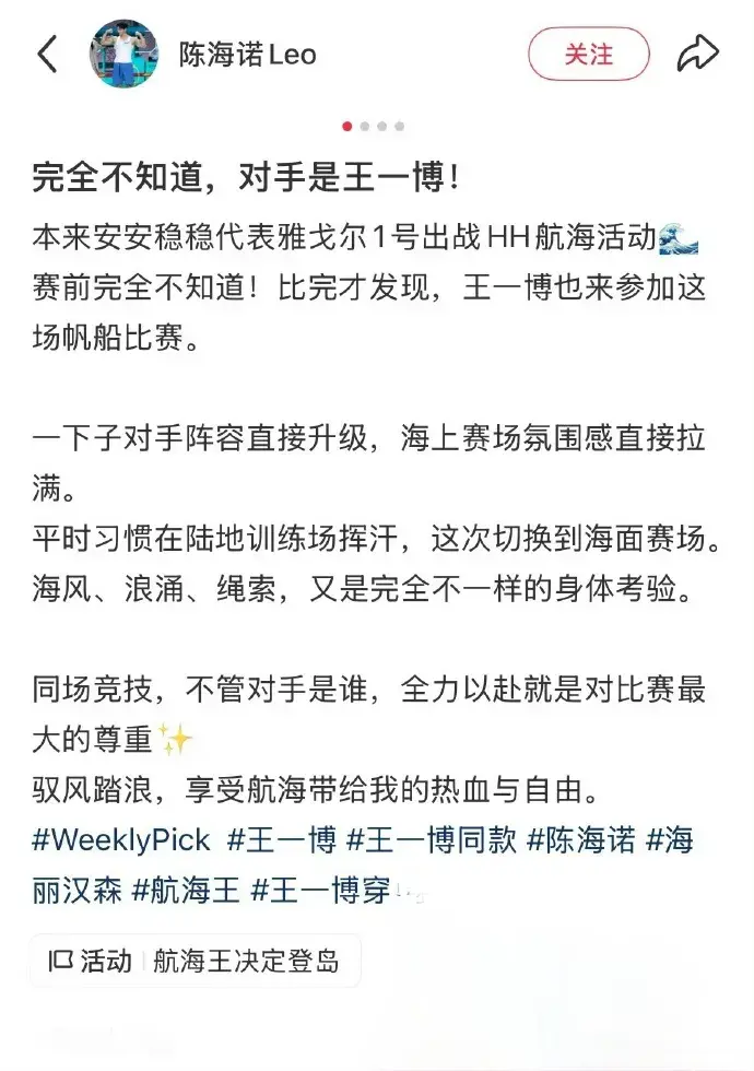 驰骋维港！王一博现身香港帆船比赛，海上少年太飒了