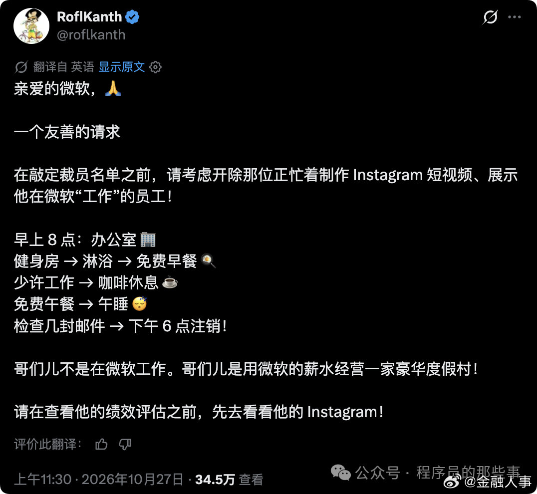 谷歌和微软的区别？ ​