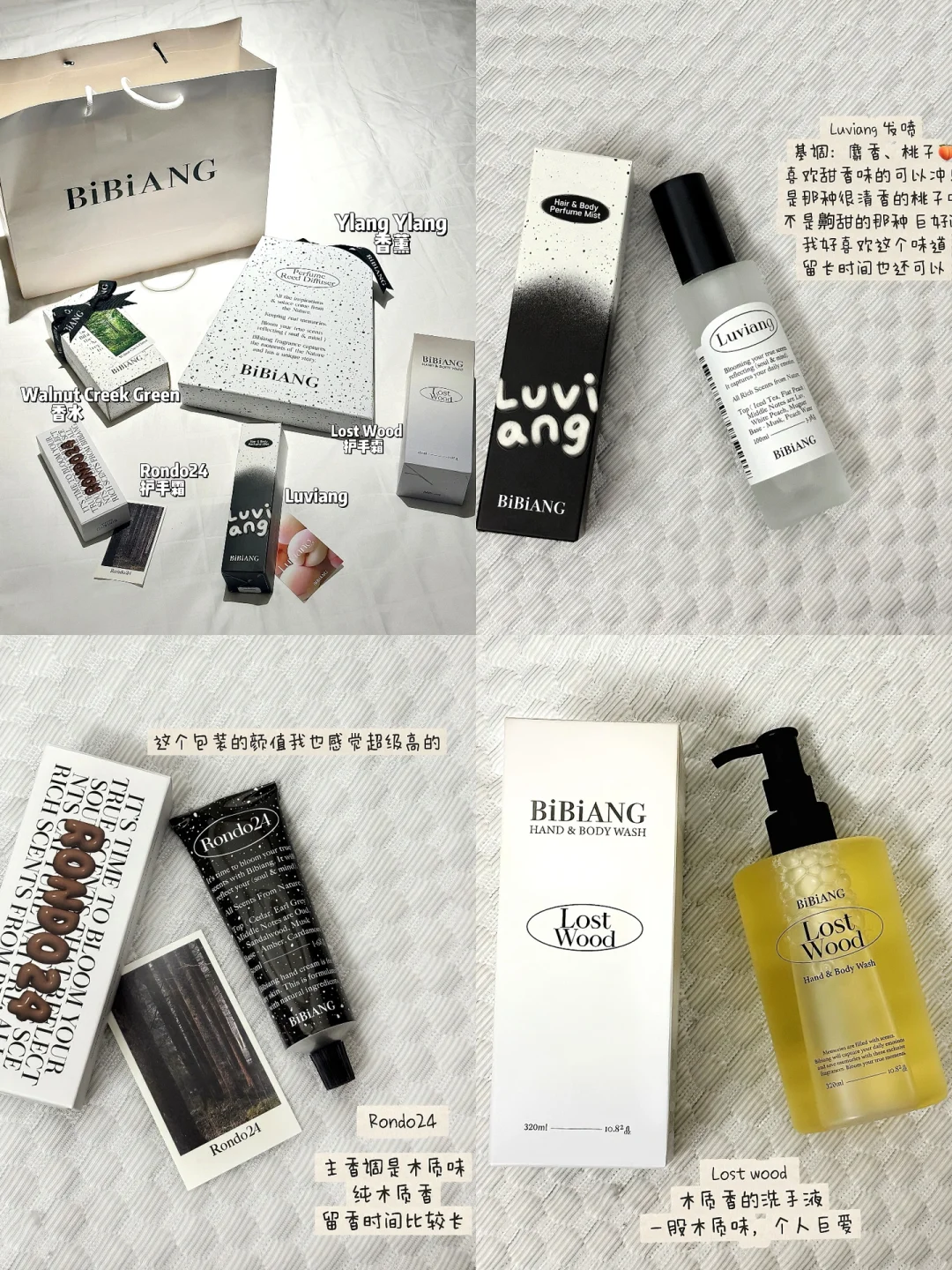 🇰🇷记念我在小韩买到的人生香‼️《香水清单》