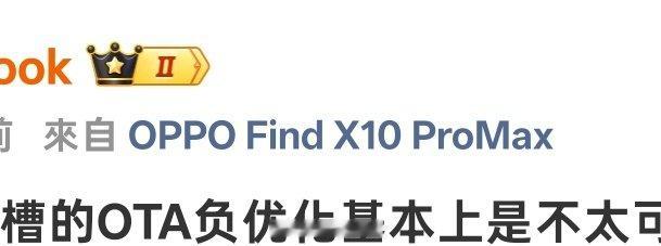 不懂就问，有没有OPPO Find X10 Pro Max 机主，微博尾巴真的是ProMax之间那家空格？还是说我自己改的不太对？[笑cry][笑cry][笑cry] ​