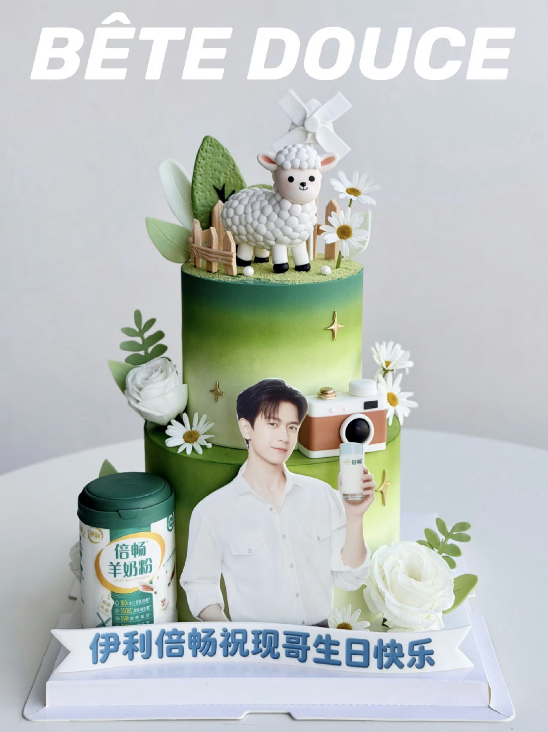 好可爱的翻糖蛋糕，伊利倍畅祝现哥生日快乐#李现1019生日快乐# #李现伊利品牌代言人# ​