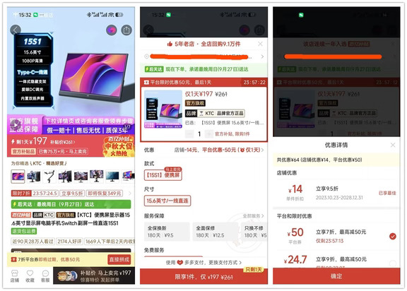 15.6寸便携屏跌至“1”字头，带双喇叭和C口