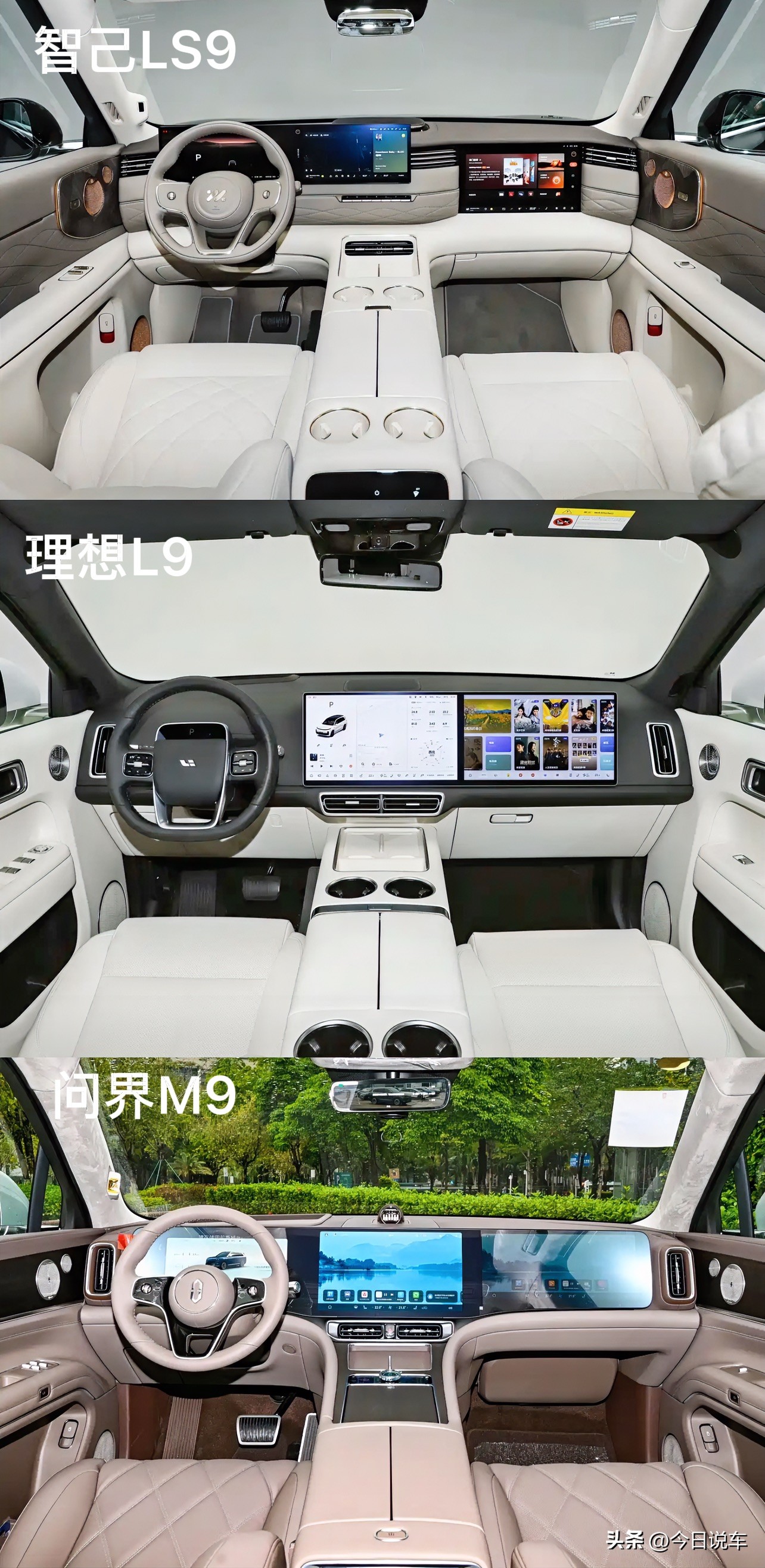 3款国产9系列SUV内饰对比，价格由低到高，  看起来你觉得谁的豪华感...