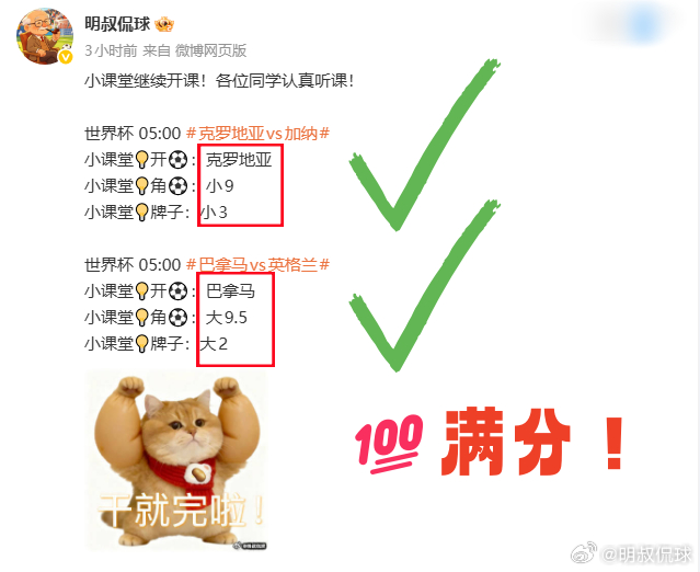 小课堂继续开课，小课堂第一课第二课已💯满分！  哥伦比亚vs葡萄牙 ...