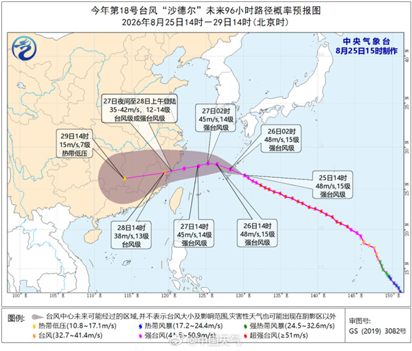 【台风强风雨接连影响华南华东】，过去一周内，四个台风接连生成。目前第2...