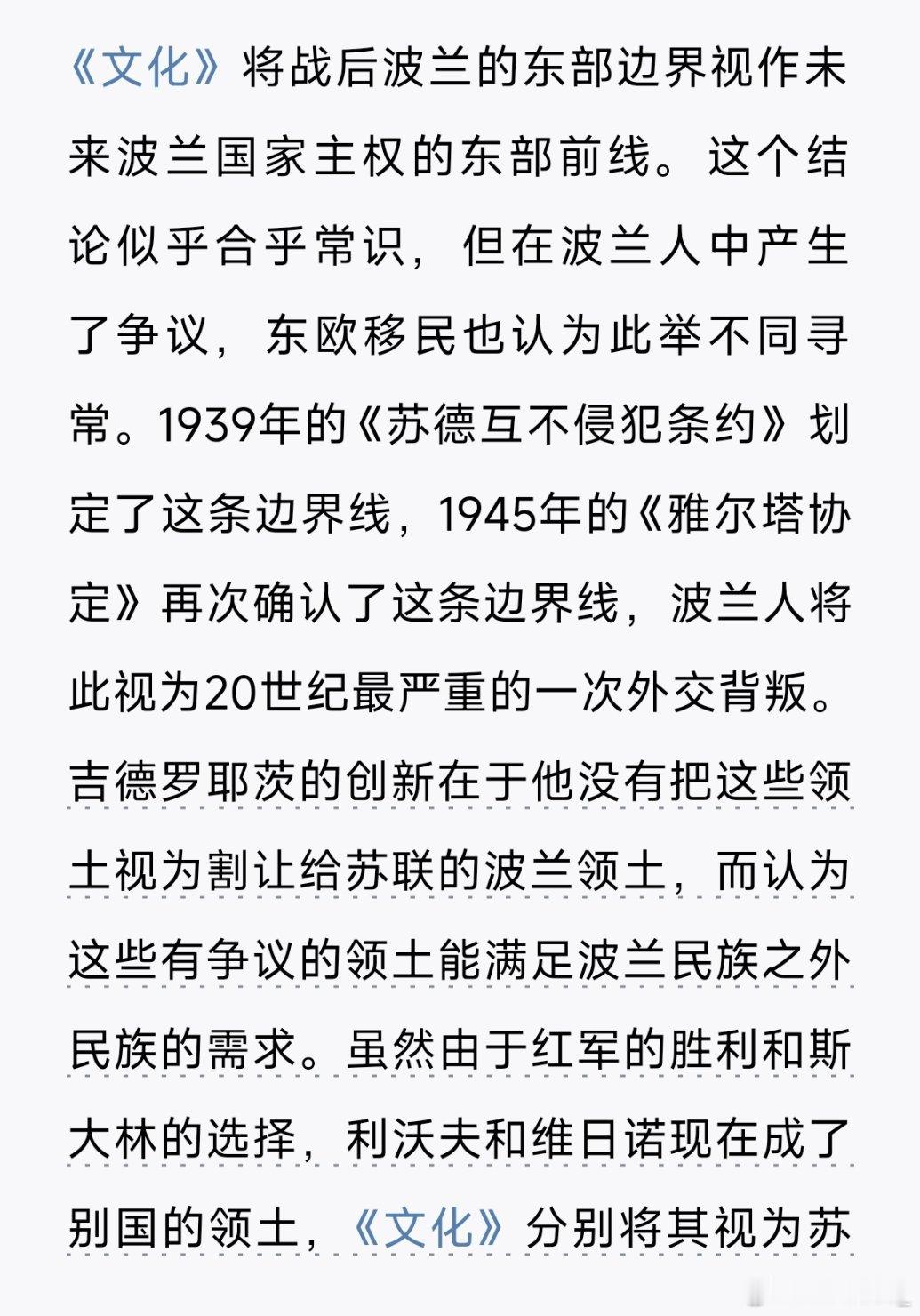 嗯，就像西白也属于白俄罗斯 ​