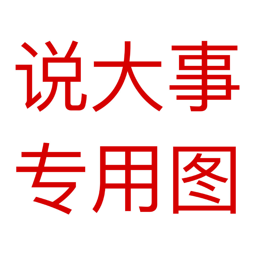 #汪苏泷[超话]# //#汪苏泷守护空间# 
未经授权商业使用“素龙”“十万伏特怪物”属侵权行为，请大家认准官方购买渠道，凡发现商业使用可带图向盟妹举报！保护版权，人人有责。
 
特别提醒🔔开团不可使用“素龙”“十万伏特小怪物” ​