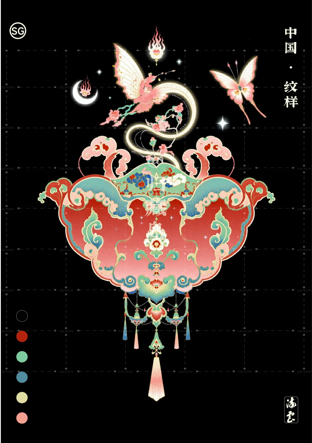 中国·纹样（八十五）