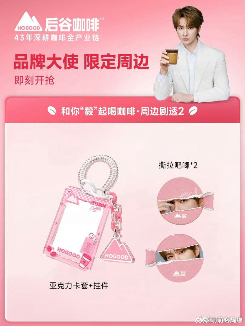 #李宏毅周边中转站[超话]#  出后谷周边30💼 ​