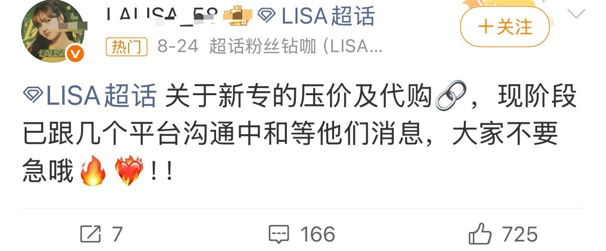 Lisa大吧压了几天都压不出来 有个橙v用户还不让散粉开车[流鼻血]🔥 ​