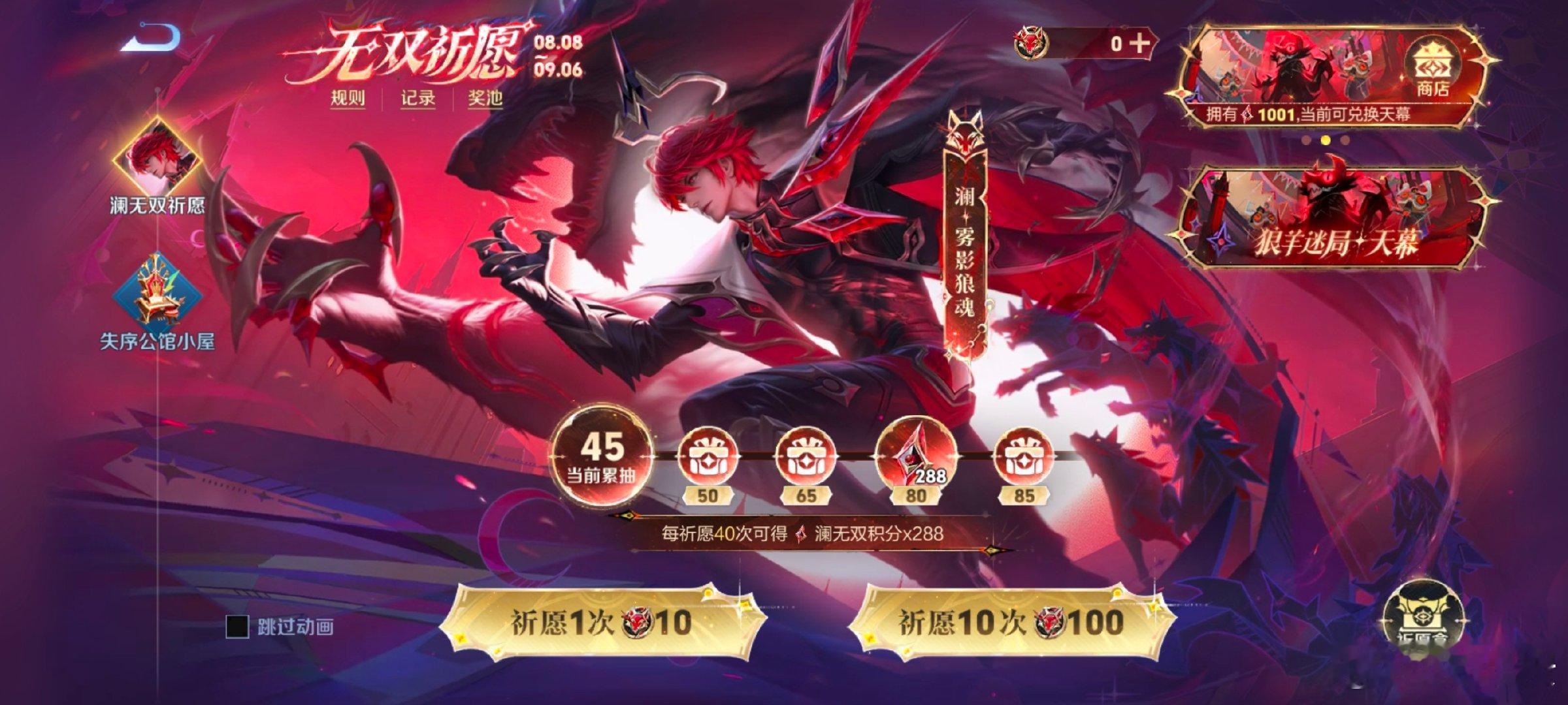 #荣耀茶话会[超话]# 
356包花可转单出一个无双，yyfy ​
