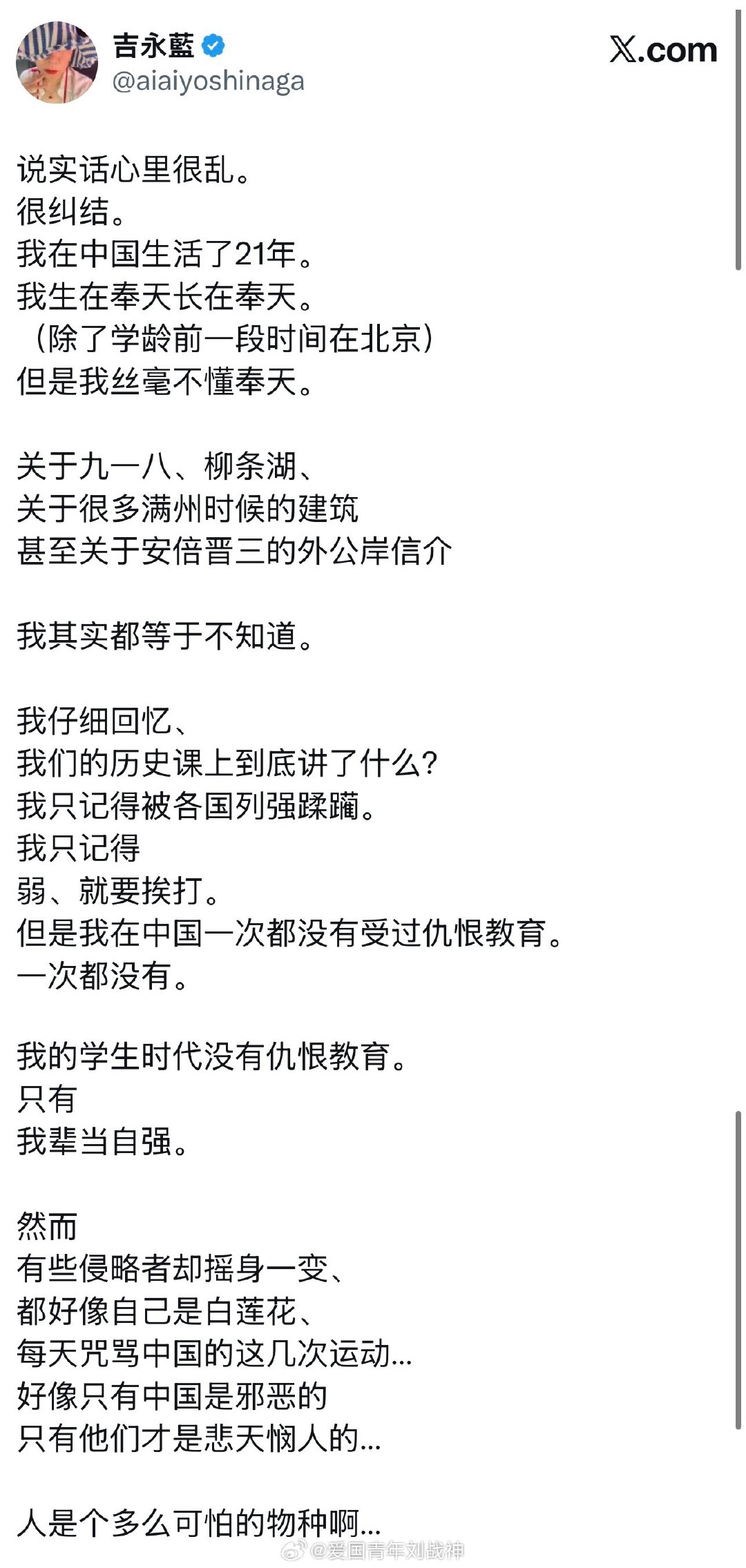 这位是归化到日本的华裔，目前是日本的行政书士。

#海外新鲜事##热点现场# ​
