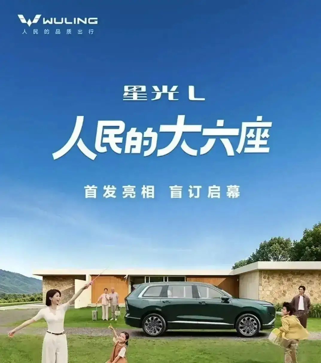 2026在国内买车，可以闭眼入的五大车企

第一名：比亚迪
第二名：吉利汽车
第三名：五菱汽车
第四名：奇瑞汽车
第五名：长安汽车

还在为全家出行挤成&34;沙丁鱼罐头&34;而烦恼？星光L来了！作为一款十万级大六座SUV，它以&34;真材实料&34;重新定义了家用车的价值标杆。

星光L最打动人的，莫过于那越级的六座大