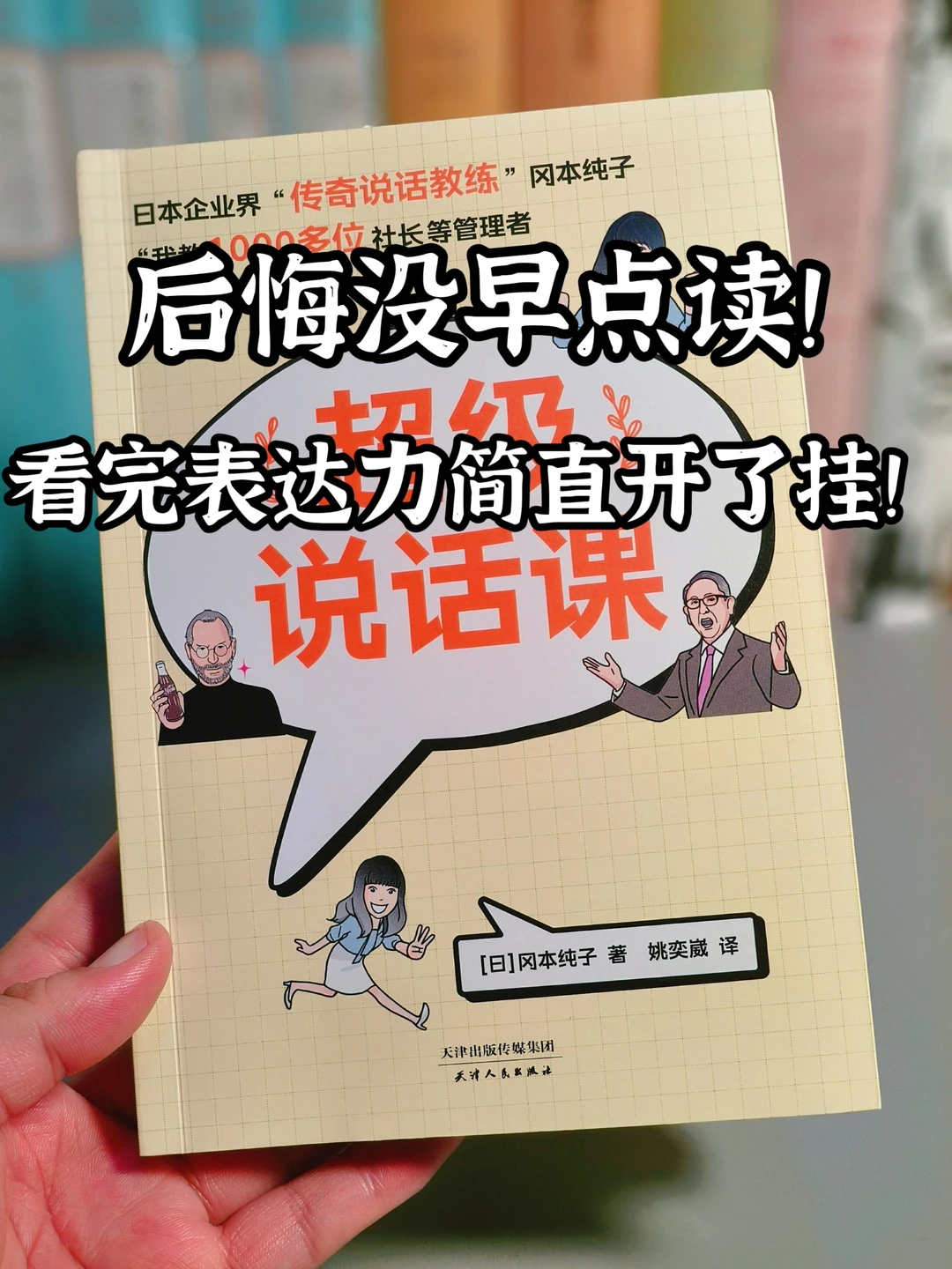 实用到爆炸💥这书拯救了不会说话的我❗