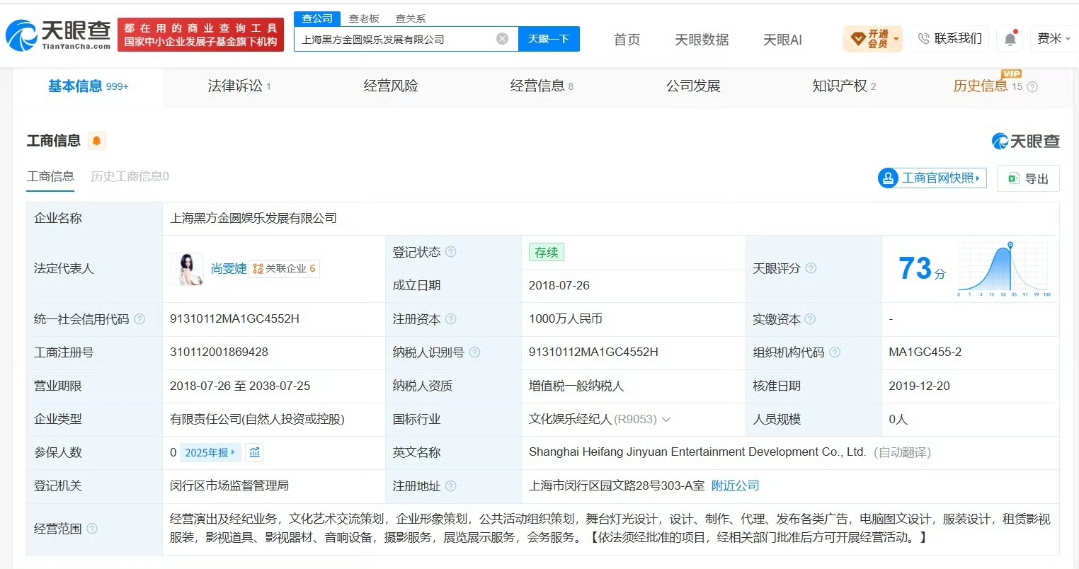 时隔多年再起波澜！尚雯婕公司再度起诉曾舜晞
 
谁都没想到，多年前那场轰动内娱的解约官司，居然还没有画上句号。
当年曾舜晞打赢解约案，本以为恩怨就此翻篇，各自奔赴前程。
 
反转来了。
尚雯婕名下公司，以损害公司利益为由再次提起诉讼，案件定于10月开庭审理。
旧案尘埃落定，新的纠纷接踵而至，网友纷纷