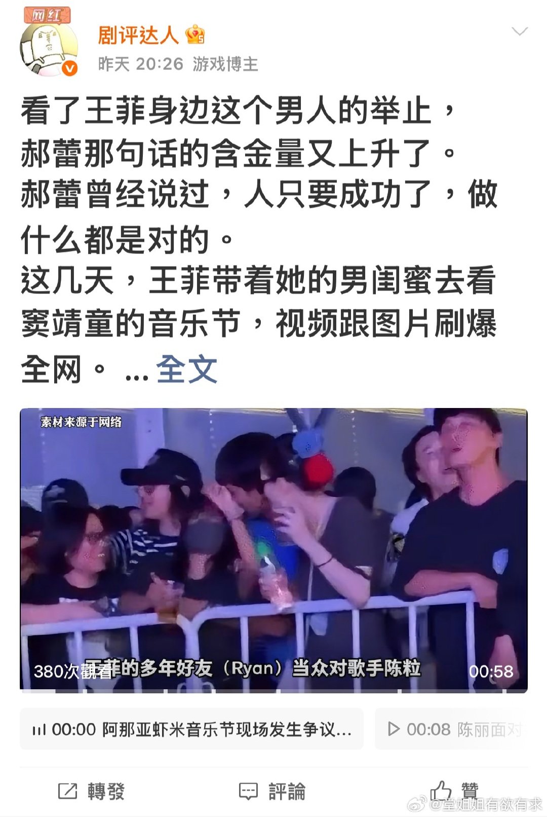 王菲郝蕾罕见同框 ​