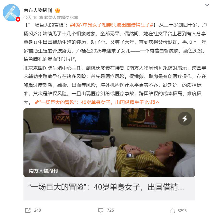 #40岁单身女子相亲失败出国借精生子# 在她心里，连精子都是洋人的好，所以相亲能成功才是怪事儿吧 ​