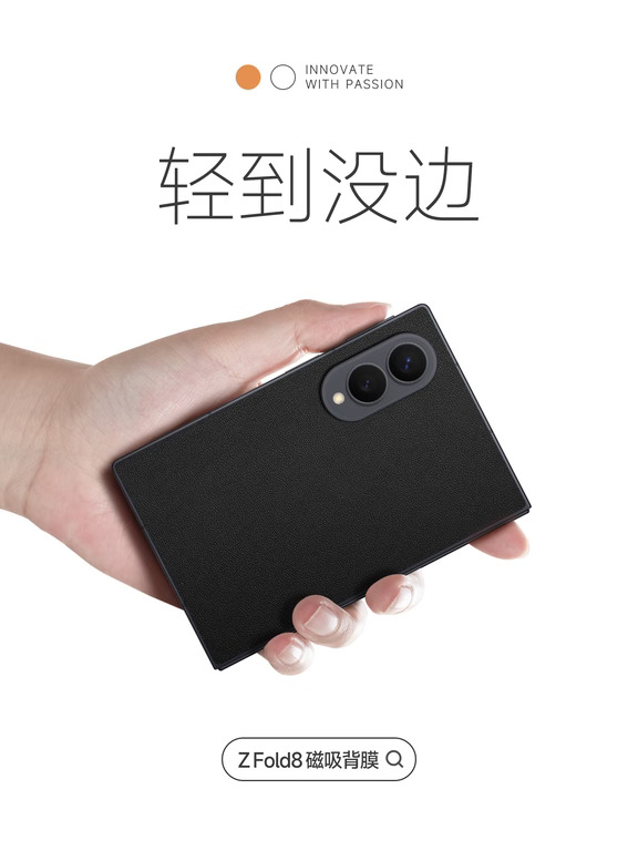 边框不包裹／背膜上磁吸